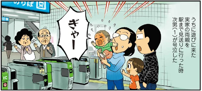 別れがつらいから？お別れで毎回号泣する1歳児の心情、父が考察してみた／理想の父にはなれないけれど（7）