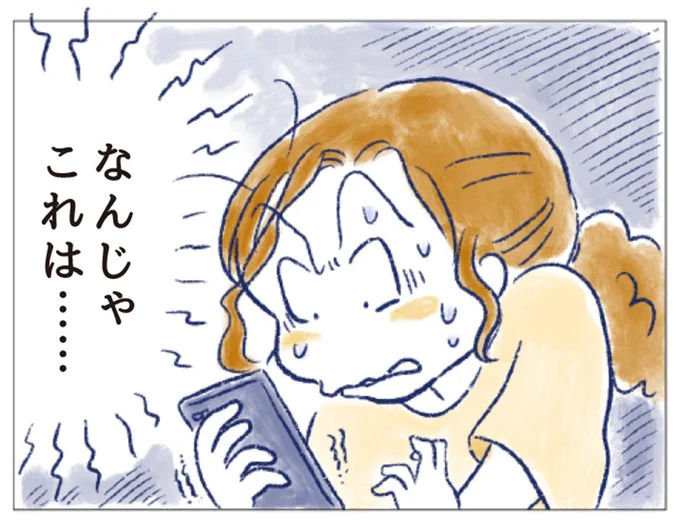 なんじゃこれは…