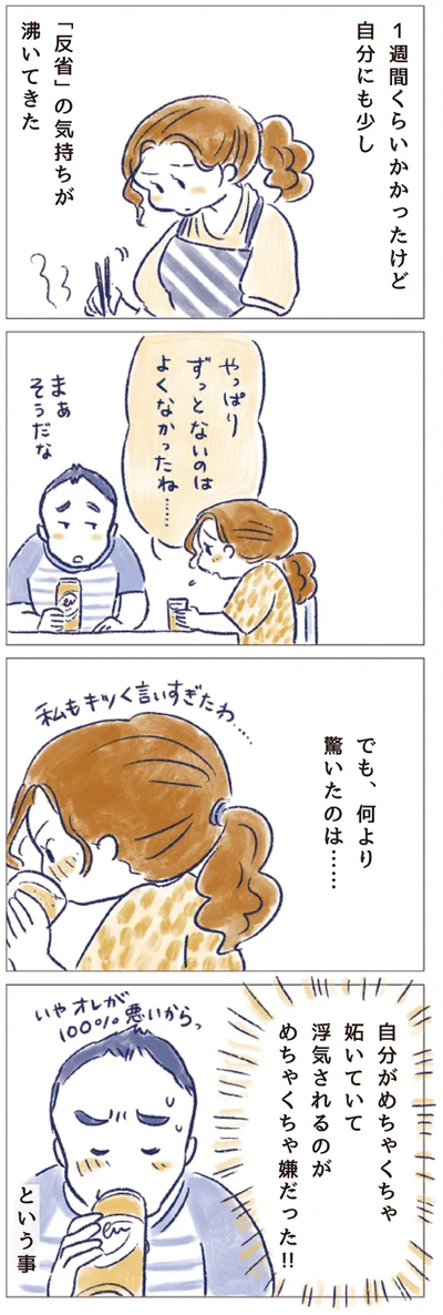 何より驚いたのは…