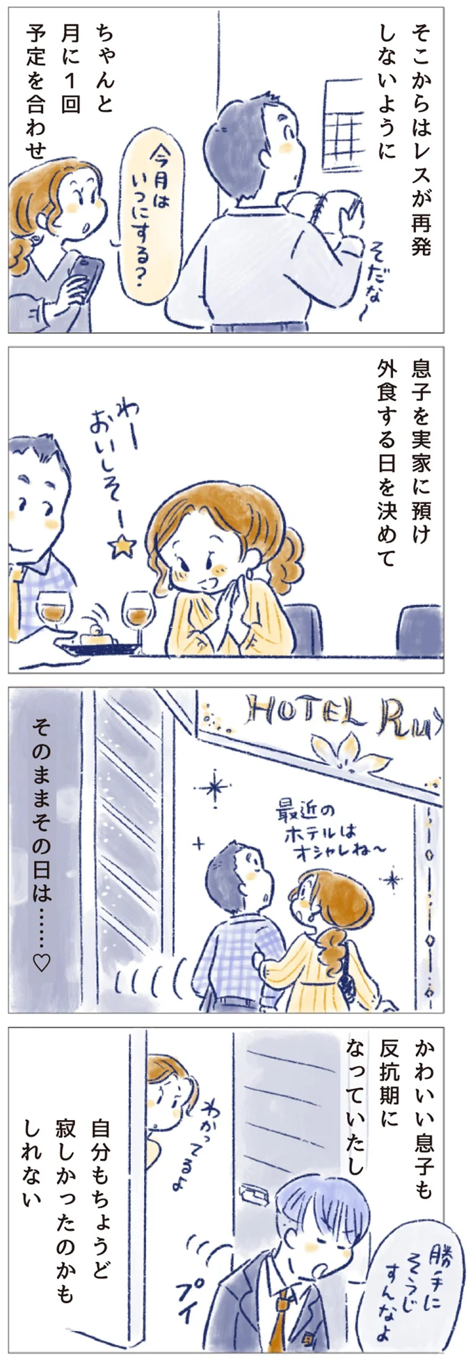 自分もちょうど寂しかったのかもしれない