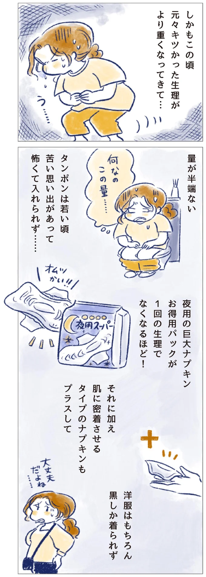 何なの　この量…