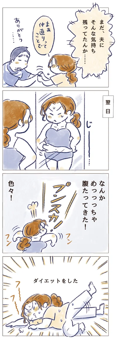 なんかめっっっちゃ腹たってきた！