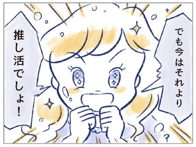 50歳からのトキメキ／私の生理のしまい方 第5話（3）