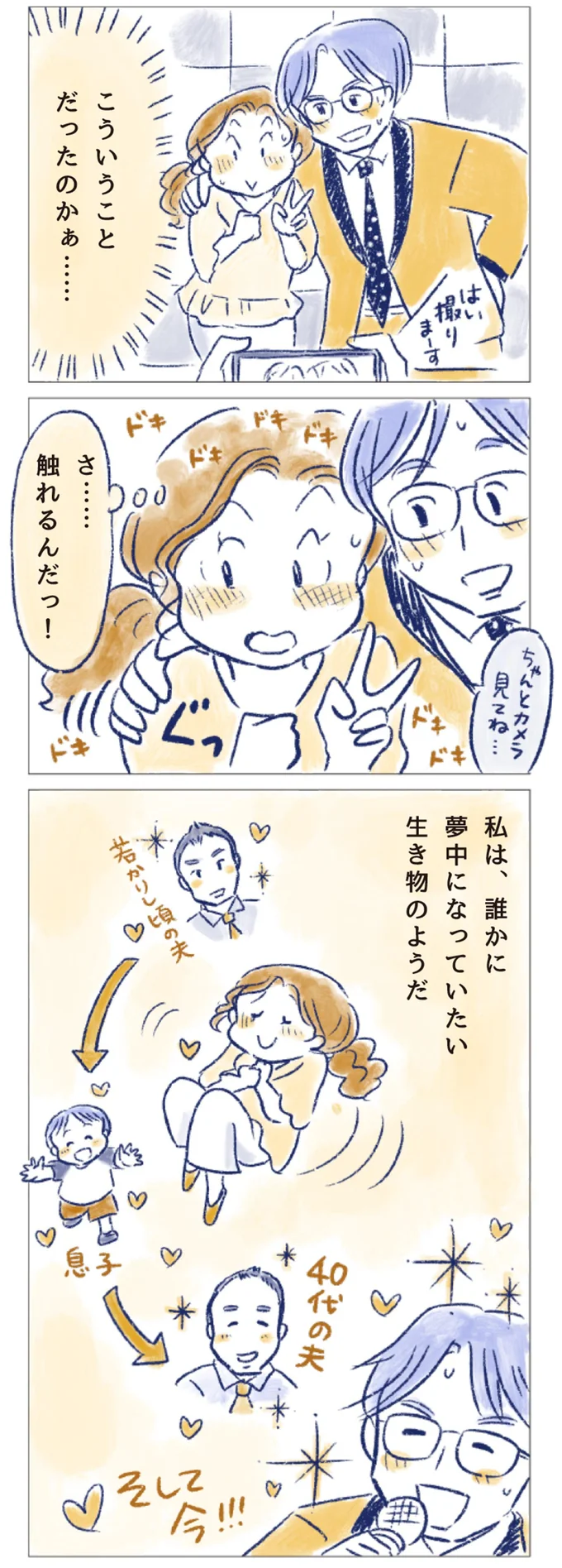 こういうことだったのかぁ…