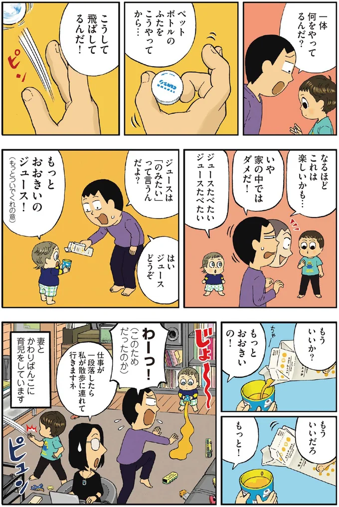 なるほどこれは楽しいかも…