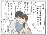 彼が優しいのは「したい」時だけ？そんな彼氏にずるずる流される彼女／モラハラ彼氏と別れたい（4）