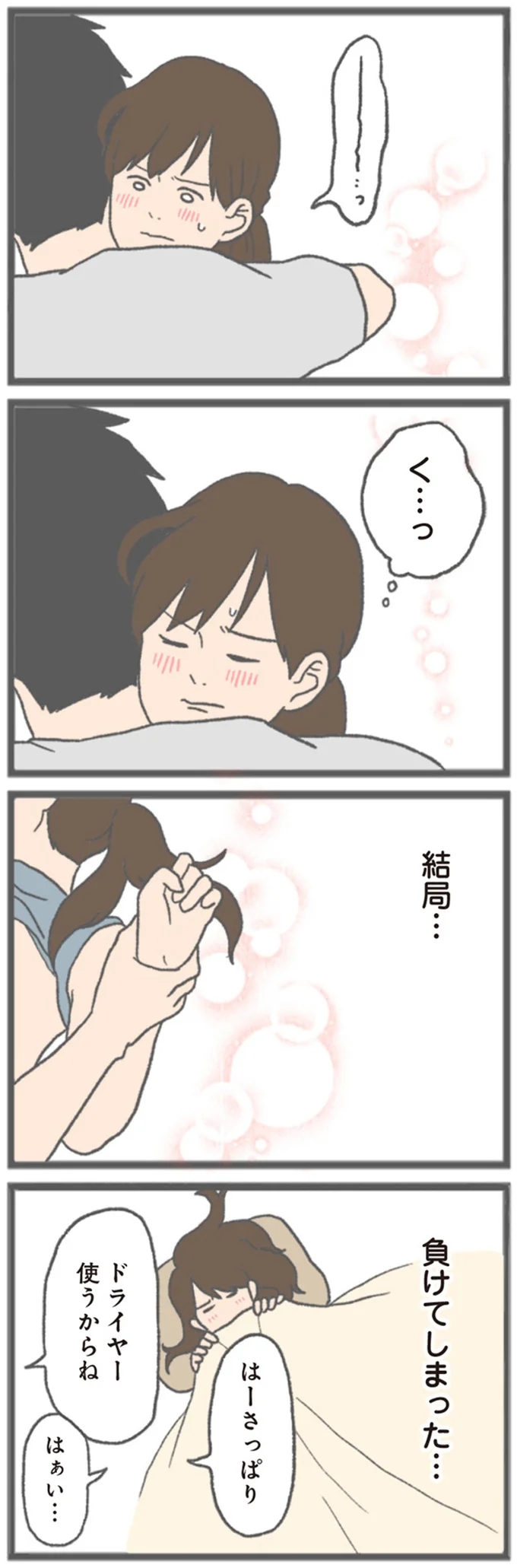 負けてしまった…