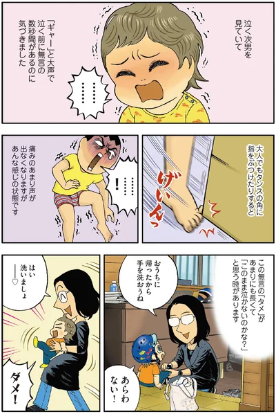 おうちに帰ったから手を洗おうね