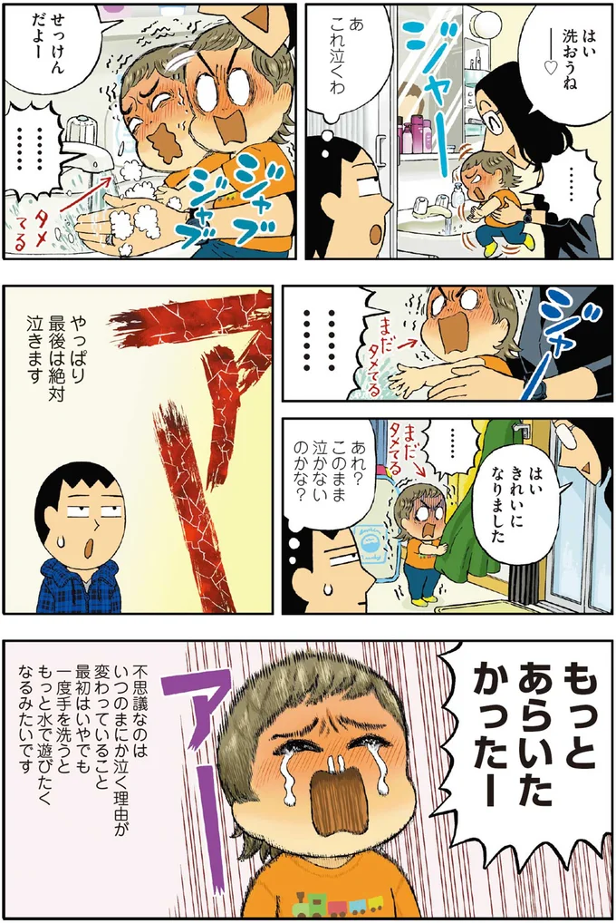 やっぱり最後は絶対泣きます