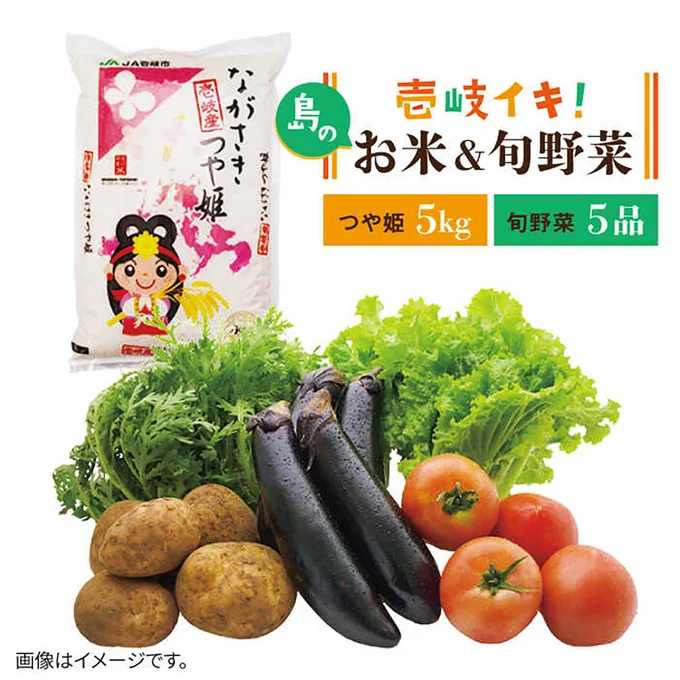 長崎の離島・壱岐島から生まれた新鮮な野菜とお米