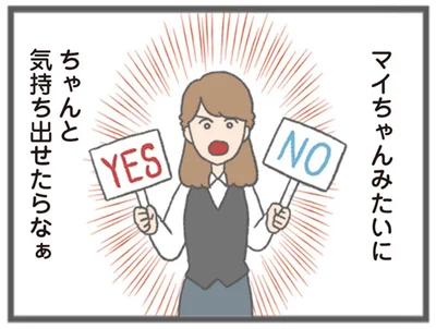 ちゃんと気持ち出せたらなぁ