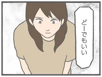 「別にどーでもいい」彼女の前で他の女子を誘うような話をする彼氏にがっくり／モラハラ彼氏と別れたい（9）