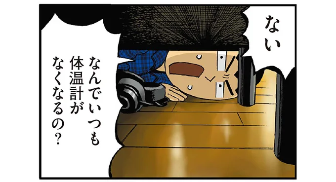 ない!