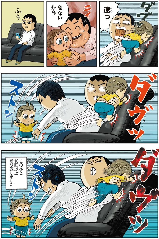 速っ