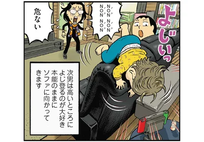 危ない！ノンノンノンノン