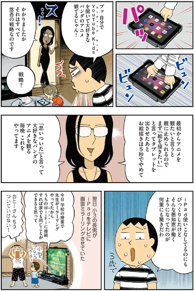 かかりましたか