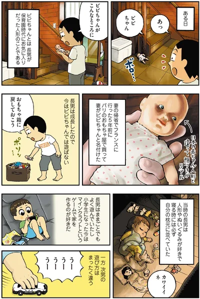 おもちゃ箱に戻しておこう