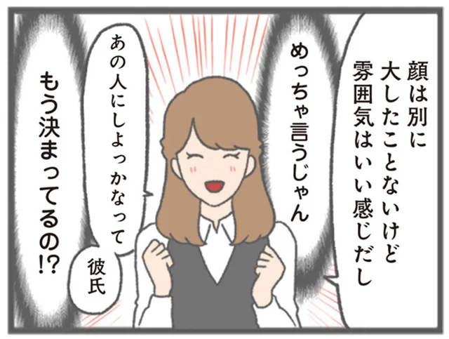 「社内恋愛とかって憧れるんだよねー！」新人女性社員が初日から同僚をロックオン！