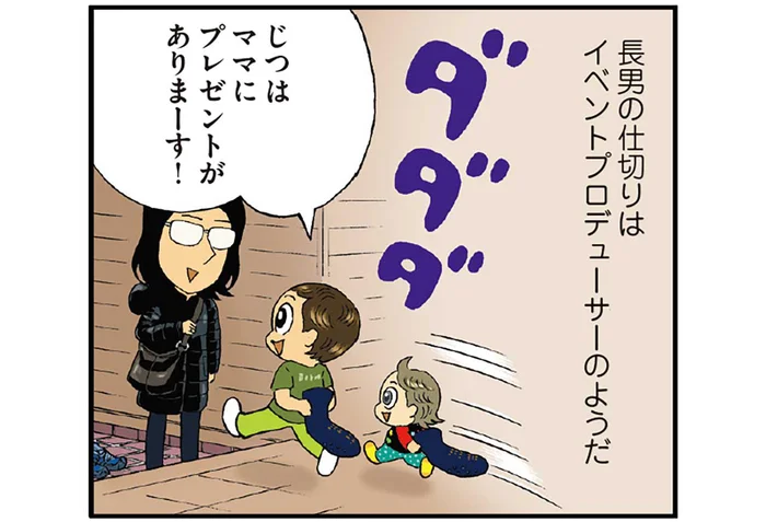 父親も惚れるカッコよさ！プレゼント選びが上手な小学生長男／理想の父にはなれないけれど（15）