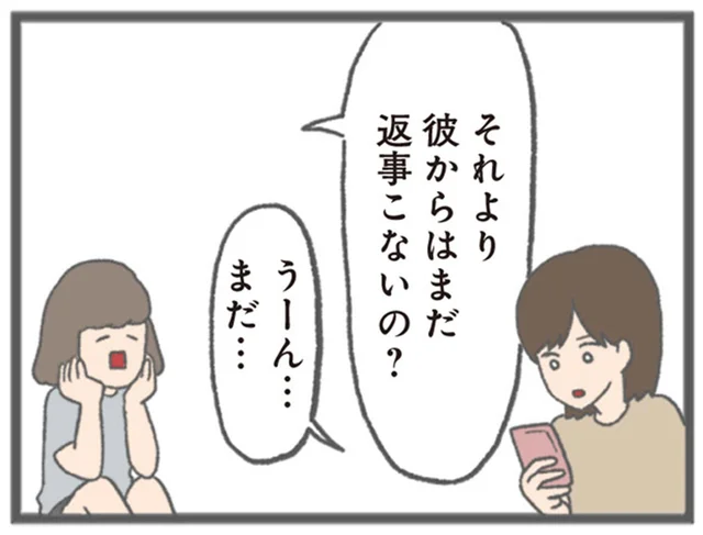 「昨日誕生日だったんだけど」彼女の誕生日を完全スルーする彼氏の冷たすぎる返信