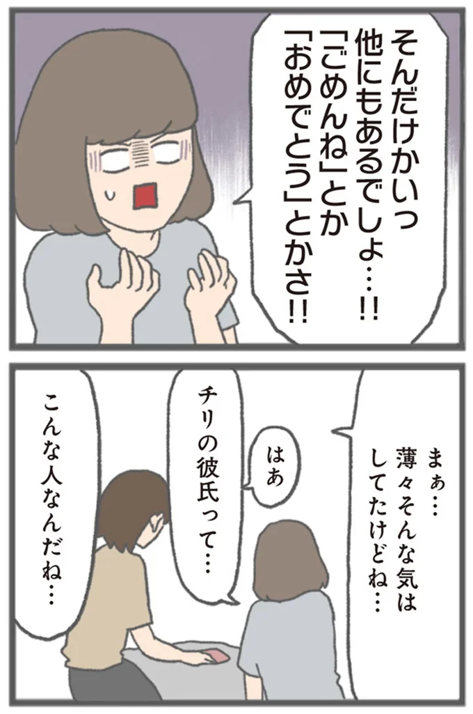 こんな人なんだね…