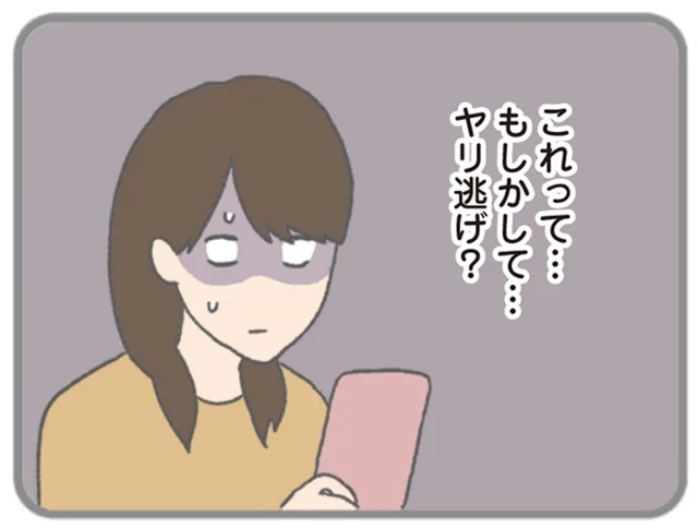 付き合ったら態度が急変？釣った魚に餌をやらない系彼氏のドン引き手口
