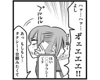人生初の乗車拒否！ 沖縄出身の漫画家が衝撃を受けた本土のタクシー事情