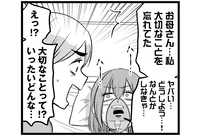 2万円がムダになってしまう！ 手術直後に真っ先にお母さんに伝えたこと
