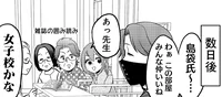 談話室でお年寄りにモテモテ!? 入院中の漫画家が病院で大人気になったワケ