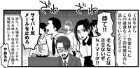 漫画の編集担当者がAIロボに変更！ 「作りたい作品」を人間に却下されたら暴走し始めて…!?