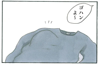  ゴハンよ～