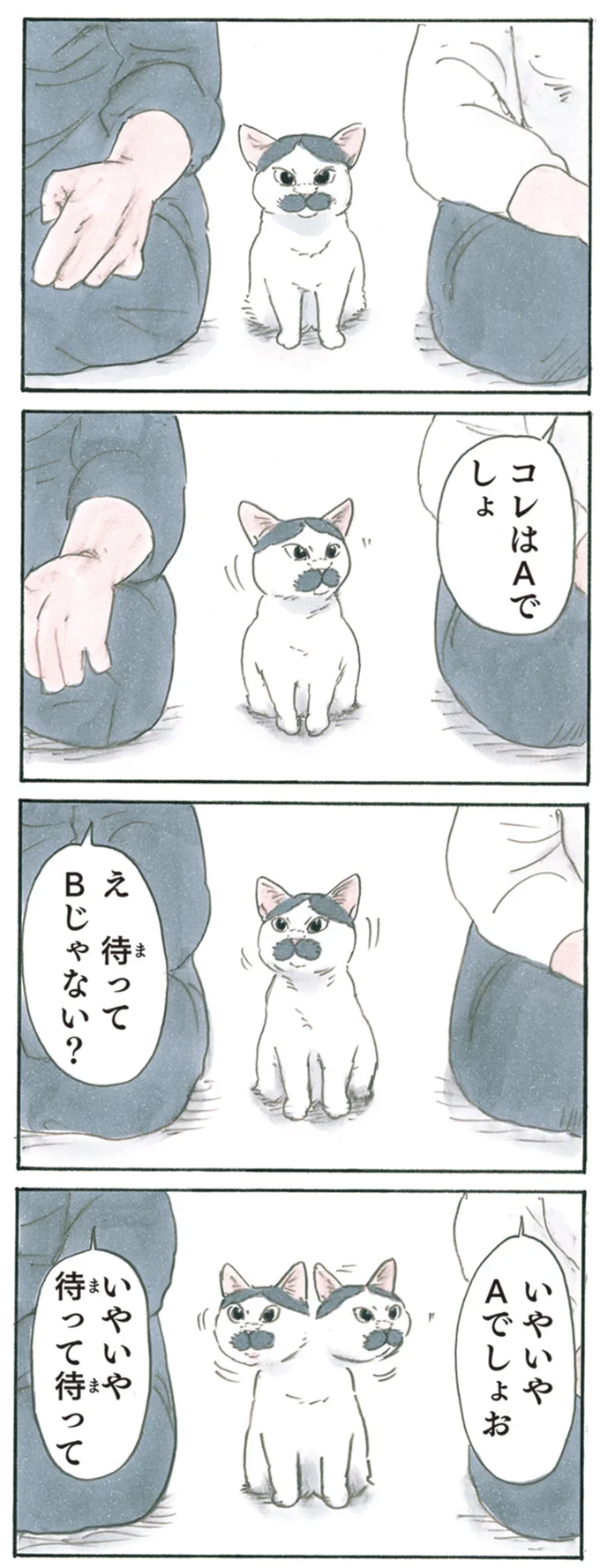 いやいや