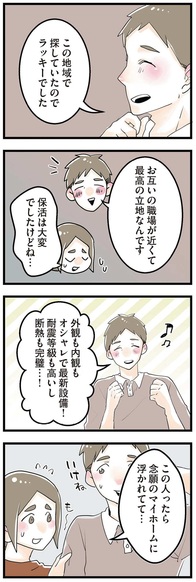 この地域で探していたのでラッキーでした
