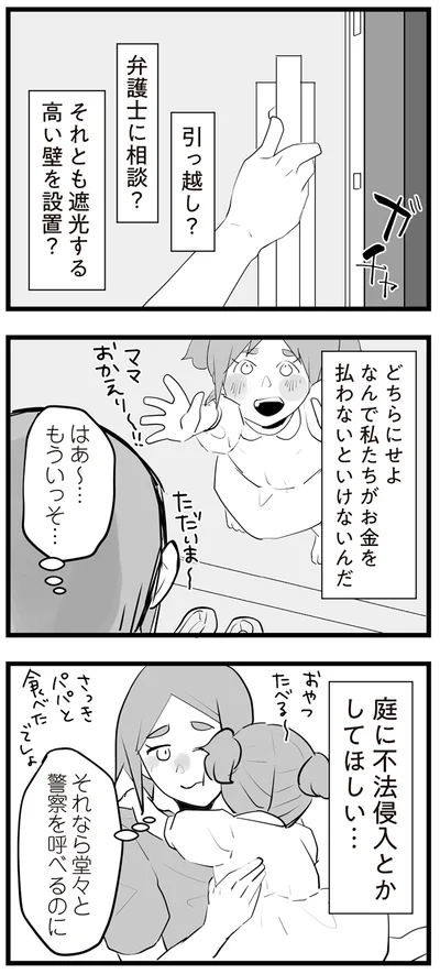 引っ越し？弁護士に相談？