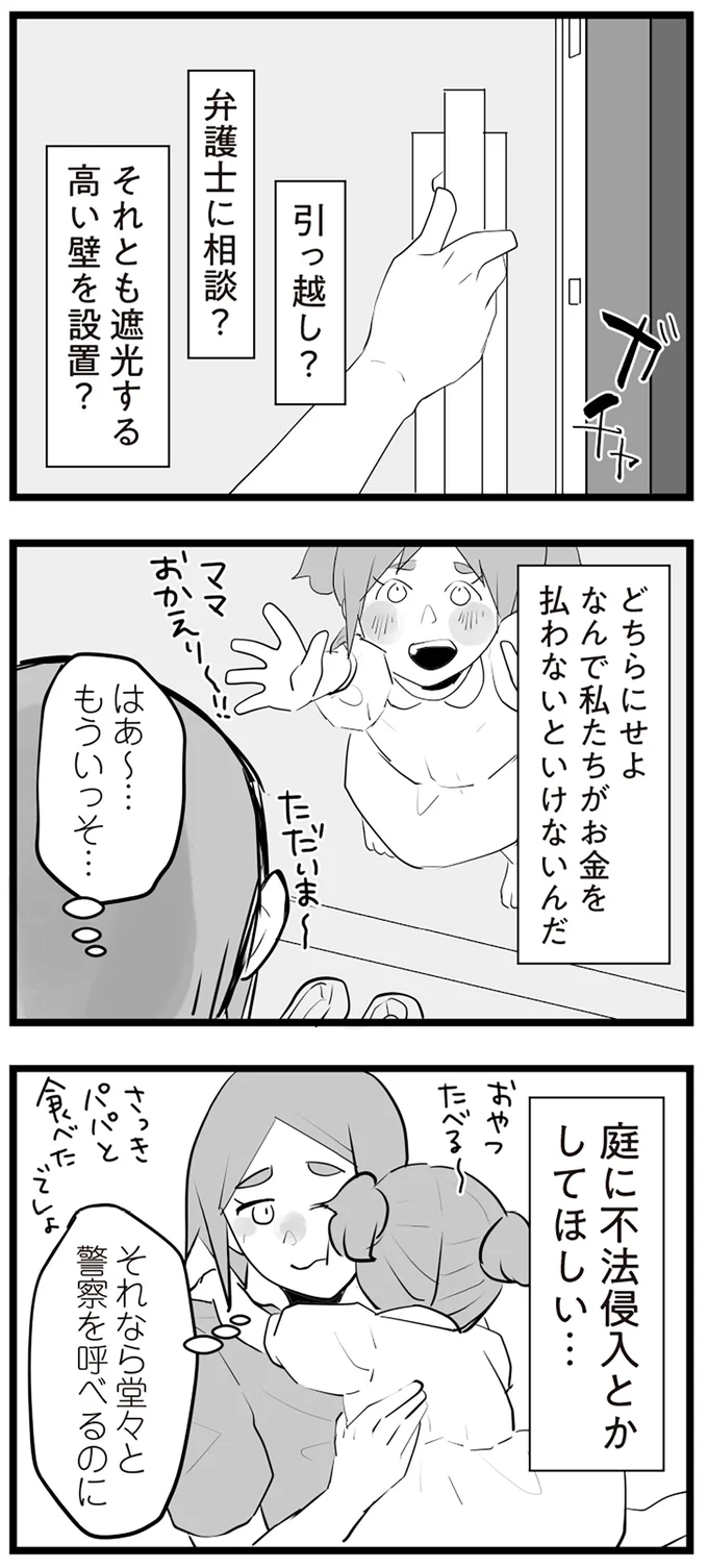 引っ越し？弁護士に相談？