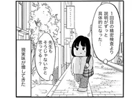 死亡リスクは？ 妊娠にも関わる？ 乳がんの精密検査を受けてから不安が尽きない