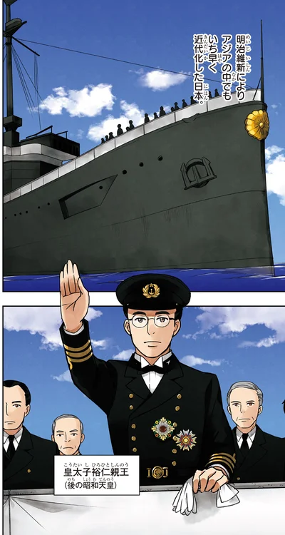 近代化した日本