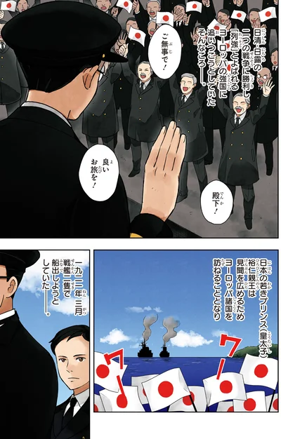 良いお旅を！