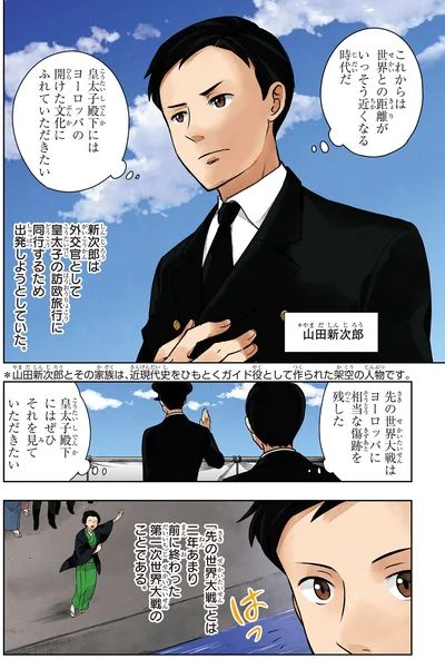 世界との距離がいっそう近くなる時代だ
