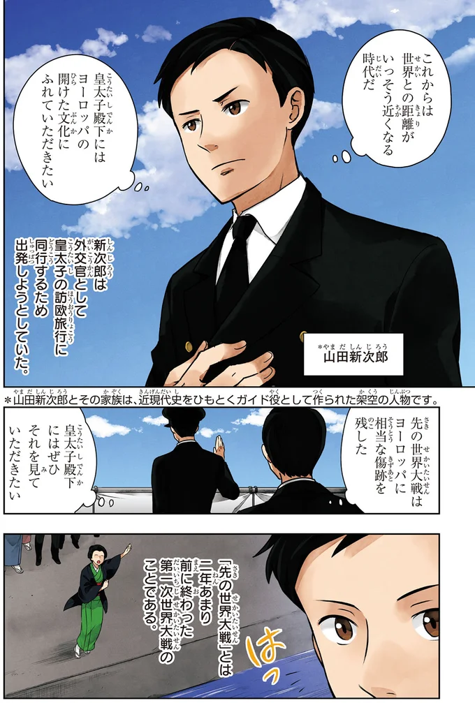 世界との距離がいっそう近くなる時代だ
