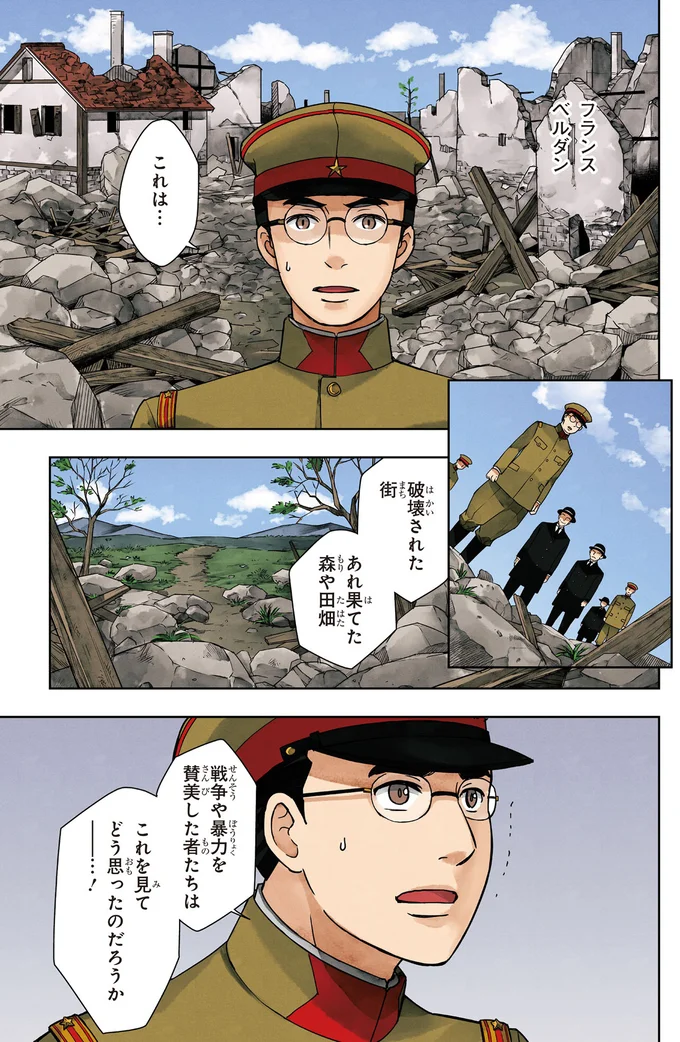フランス　ベルダン