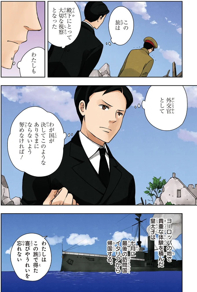 この旅で得た喜びやうれいを忘れない