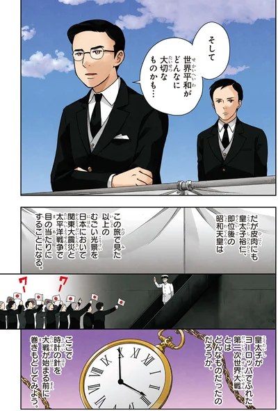 世界平和がどんなに大切なものかも…