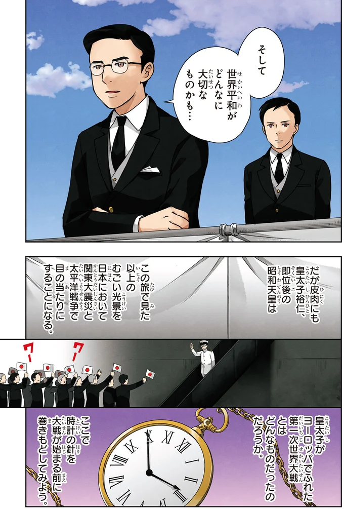 世界平和がどんなに大切なものかも…
