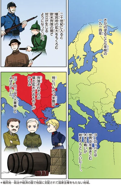 1914年