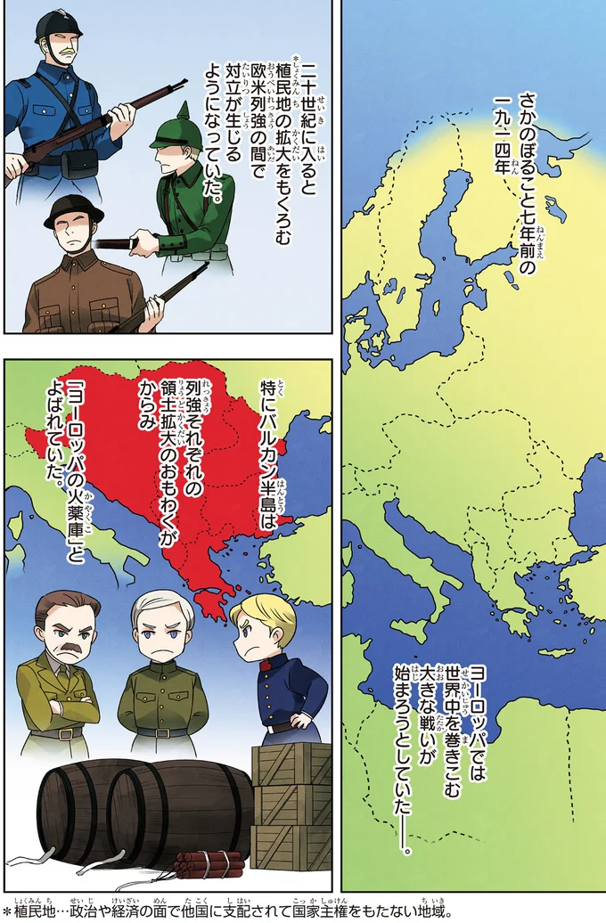 1914年
