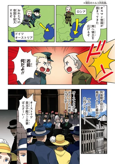 領土を広げるぞ