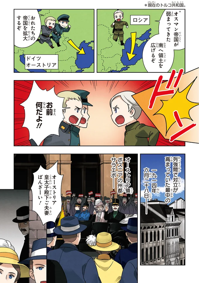 領土を広げるぞ