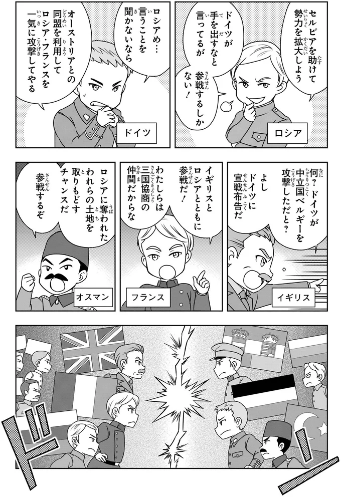 参戦するしかない！