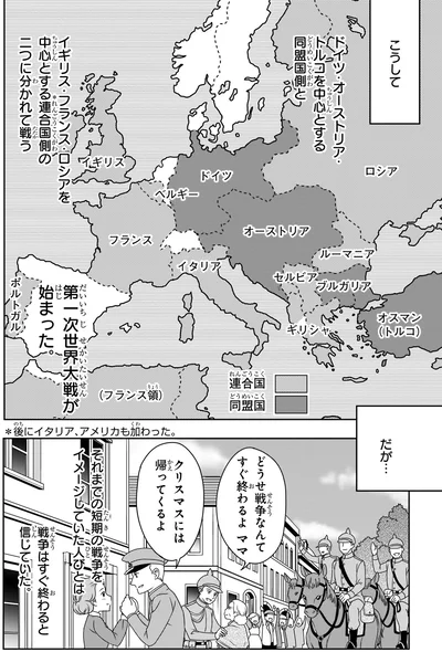 戦争はすぐ終わると信じていた